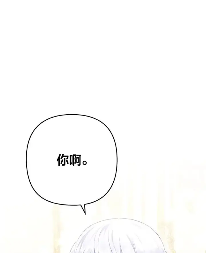 《勾引了病弱男主》51.首都没有你图110