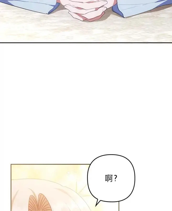 《勾引了病弱男主》51.首都没有你图112