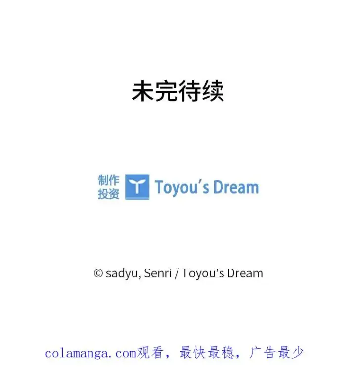 《勾引了病弱男主》51.首都没有你图116