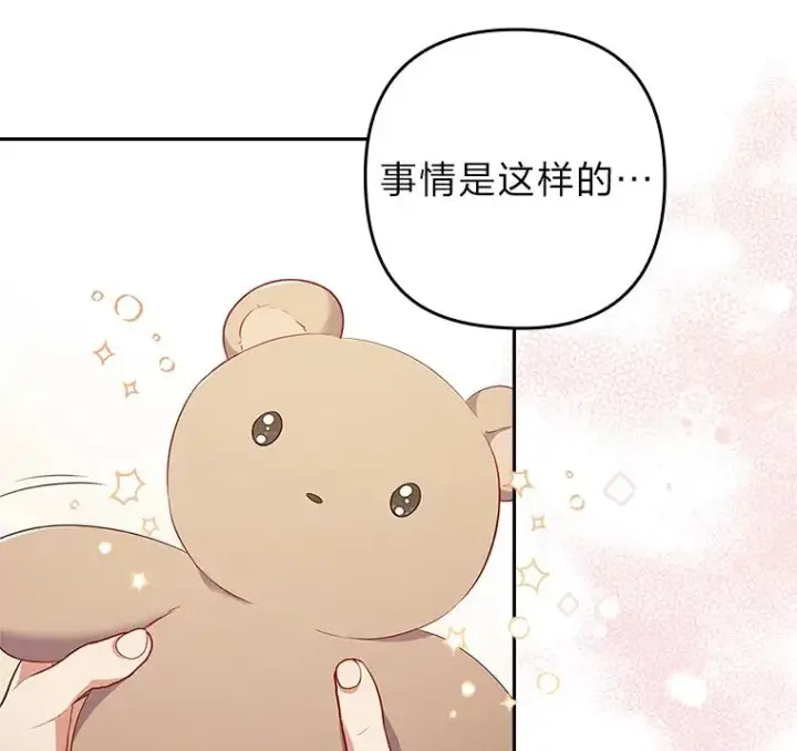 《勾引了病弱男主》51.首都没有你图14