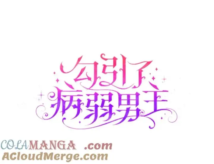 《勾引了病弱男主》51.首都没有你图17