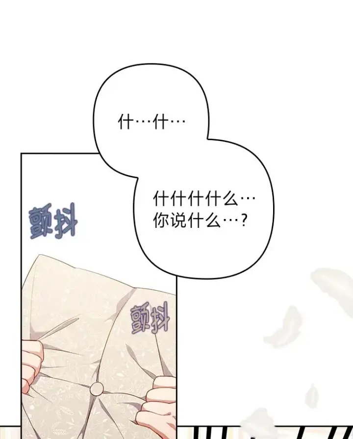 《勾引了病弱男主》51.首都没有你图19