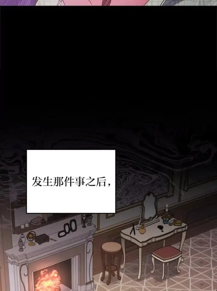 《勾引了病弱男主》51.首都没有你图2