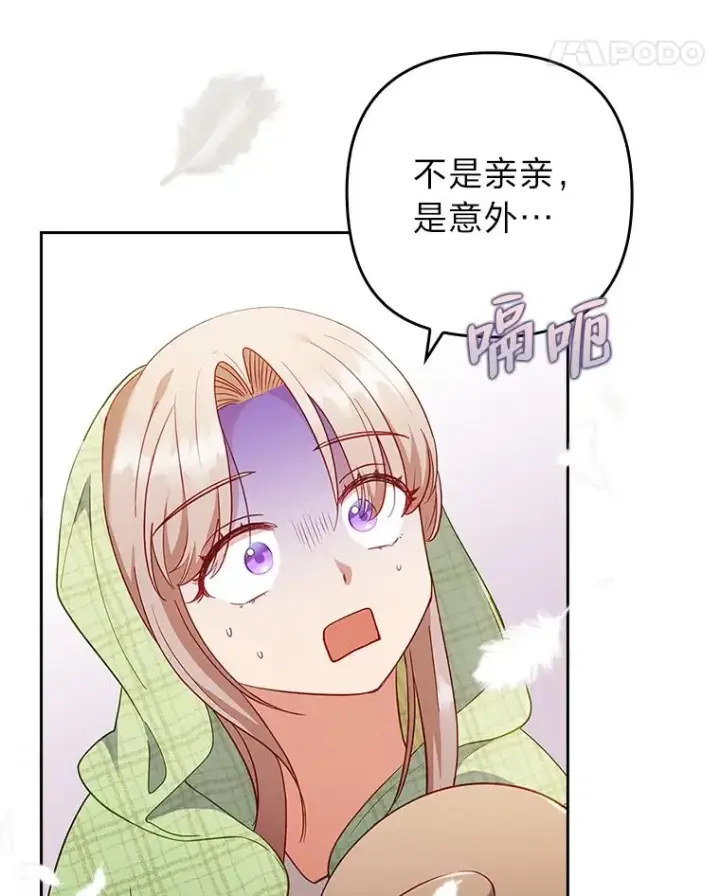《勾引了病弱男主》51.首都没有你图22