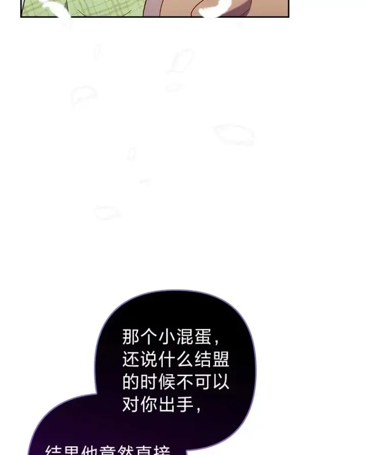 《勾引了病弱男主》51.首都没有你图23
