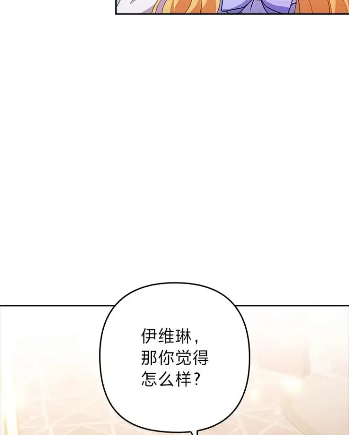 《勾引了病弱男主》51.首都没有你图26