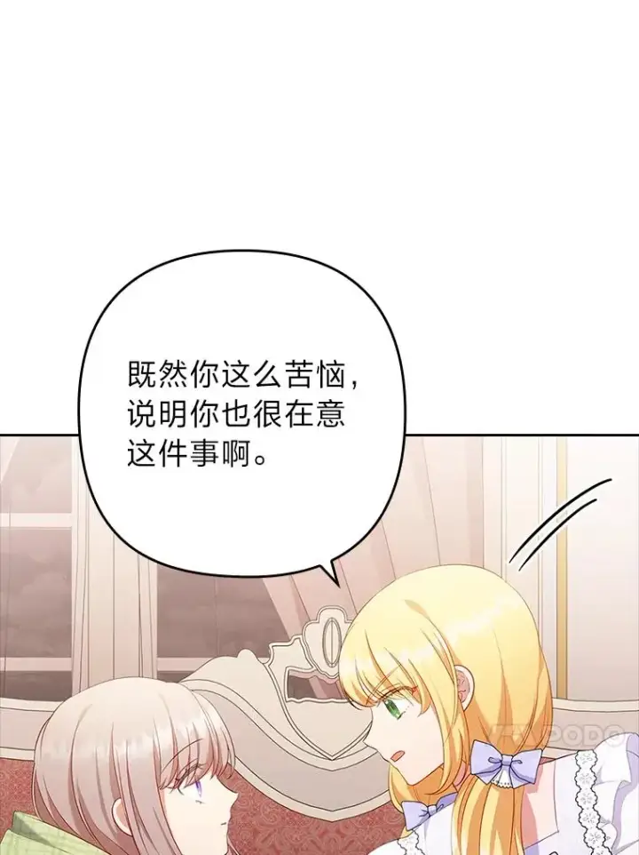 《勾引了病弱男主》51.首都没有你图28