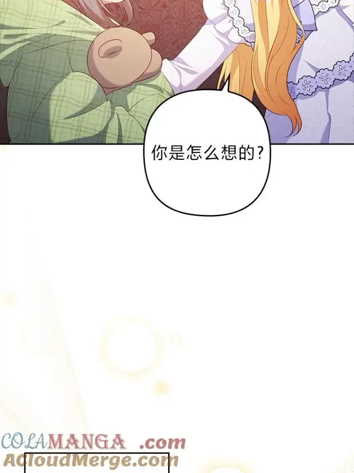 《勾引了病弱男主》51.首都没有你图29