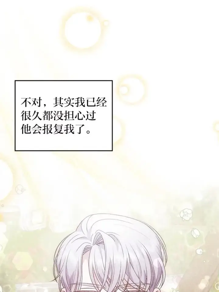 《勾引了病弱男主》51.首都没有你图34