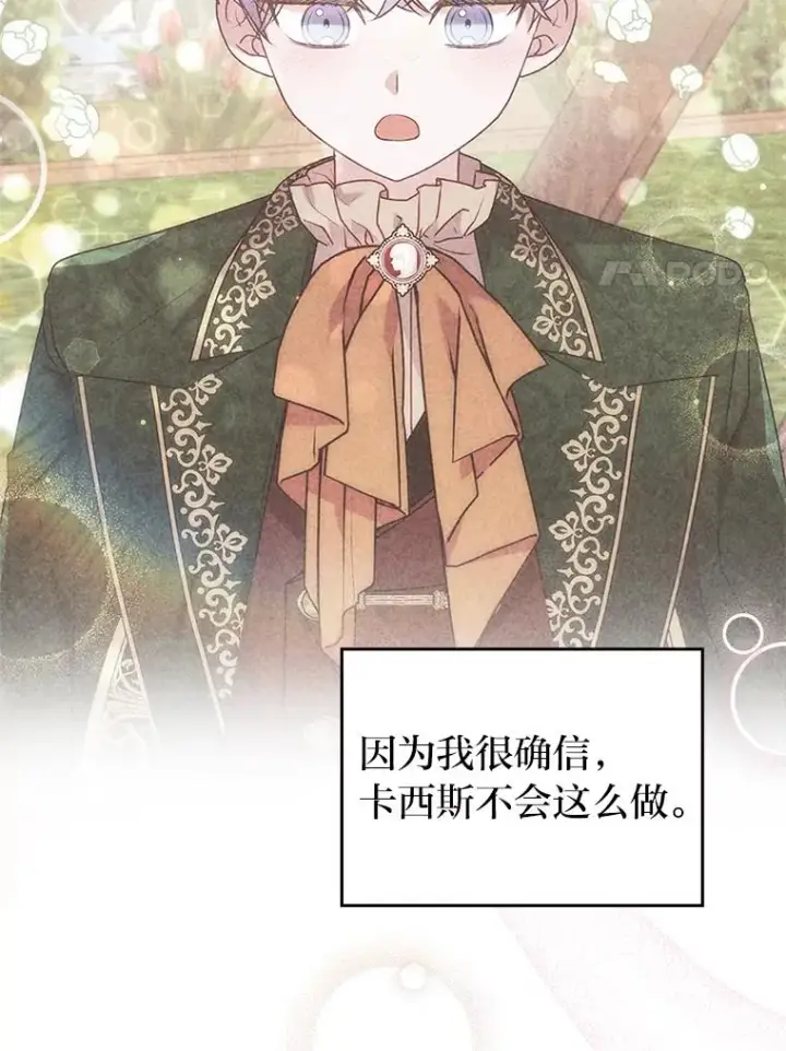 《勾引了病弱男主》51.首都没有你图35