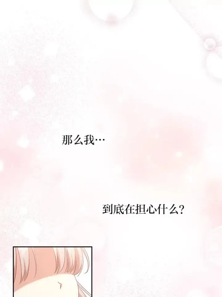 《勾引了病弱男主》51.首都没有你图36