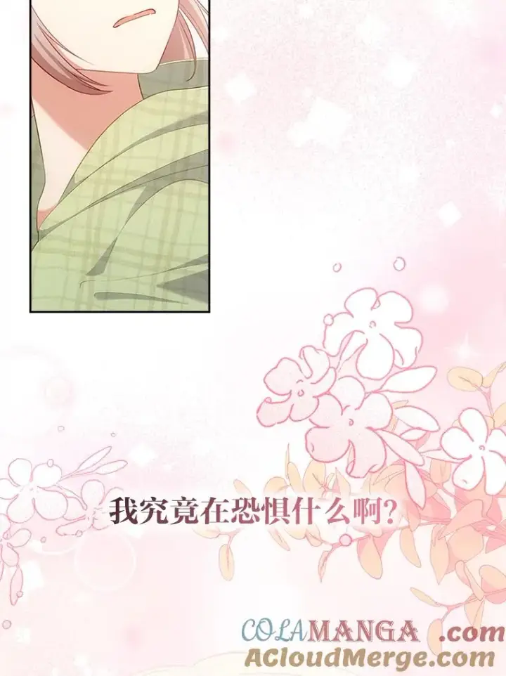 《勾引了病弱男主》51.首都没有你图37