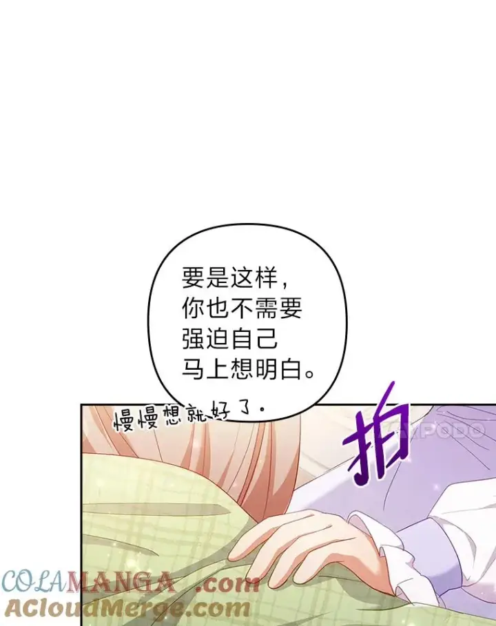 《勾引了病弱男主》51.首都没有你图41