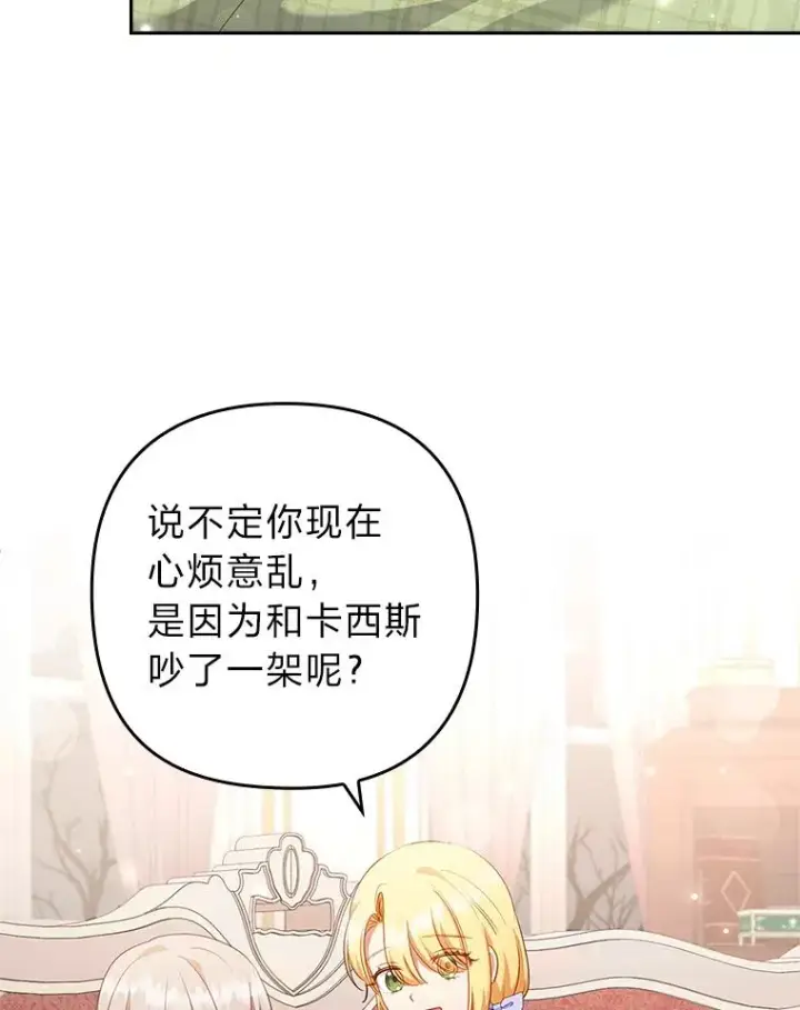《勾引了病弱男主》51.首都没有你图42