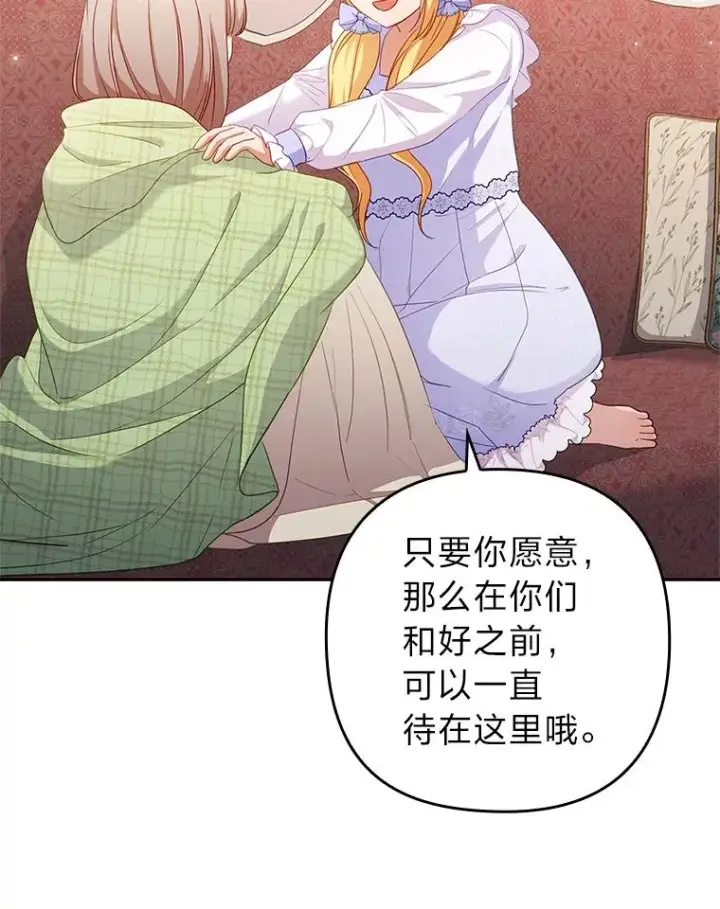 《勾引了病弱男主》51.首都没有你图43