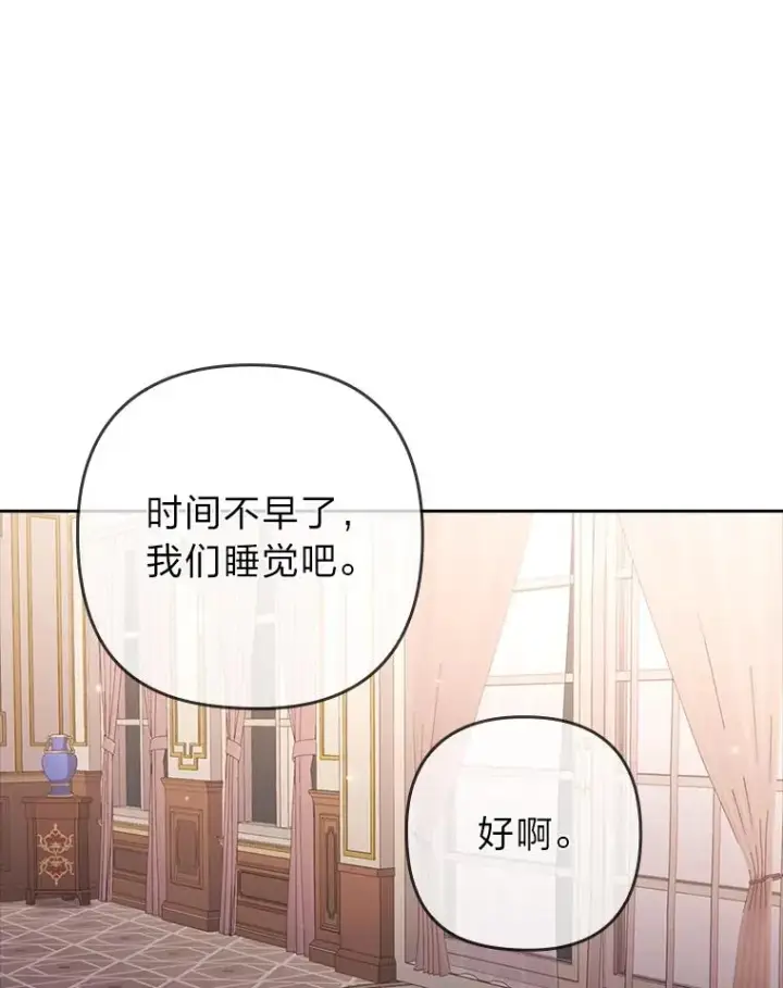 《勾引了病弱男主》51.首都没有你图44