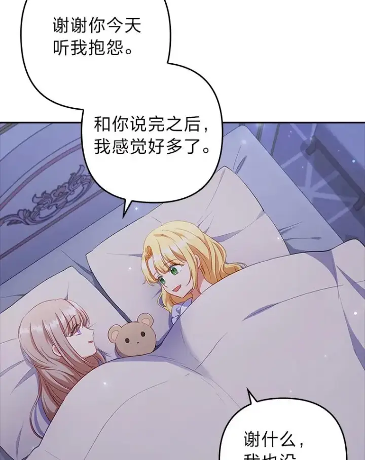 《勾引了病弱男主》51.首都没有你图46
