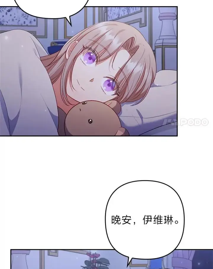 《勾引了病弱男主》51.首都没有你图48