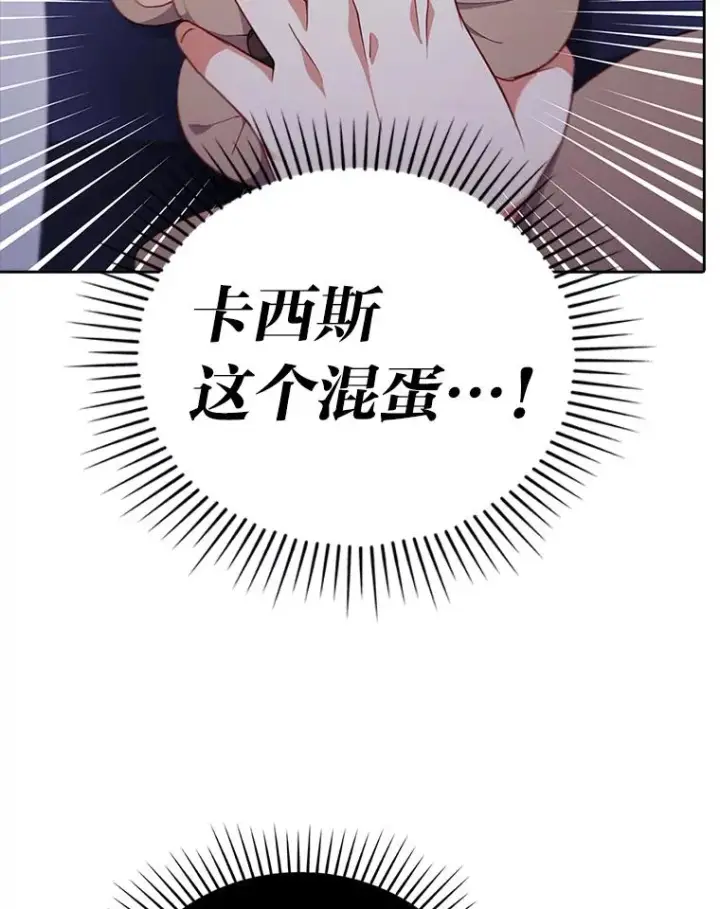 《勾引了病弱男主》51.首都没有你图52