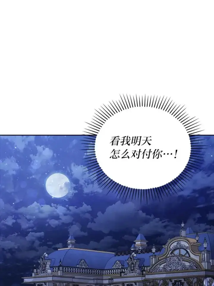 《勾引了病弱男主》51.首都没有你图54