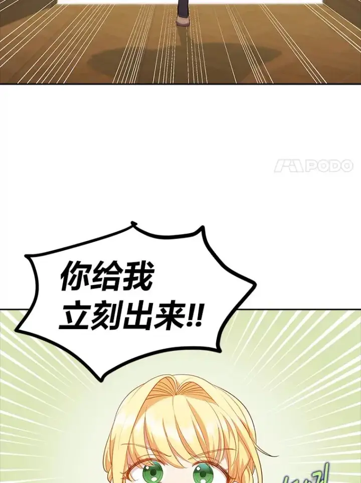 《勾引了病弱男主》51.首都没有你图58