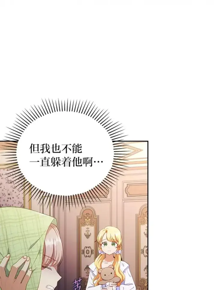 《勾引了病弱男主》51.首都没有你图6