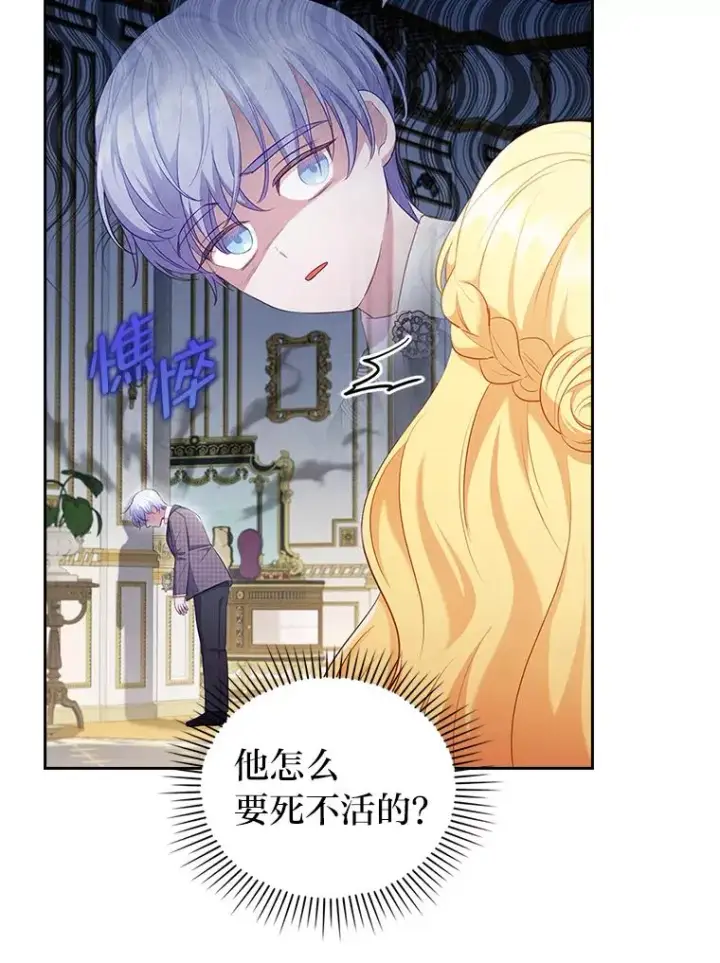 《勾引了病弱男主》51.首都没有你图60