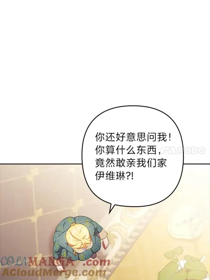 《勾引了病弱男主》51.首都没有你图61