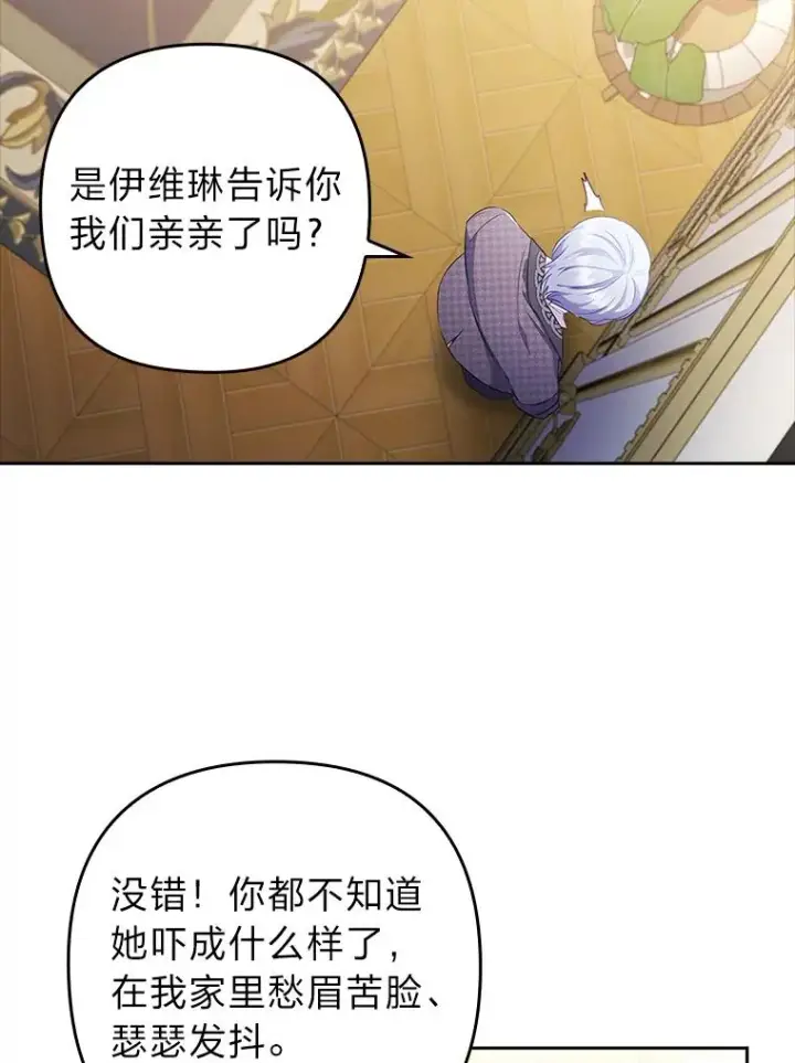 《勾引了病弱男主》51.首都没有你图62