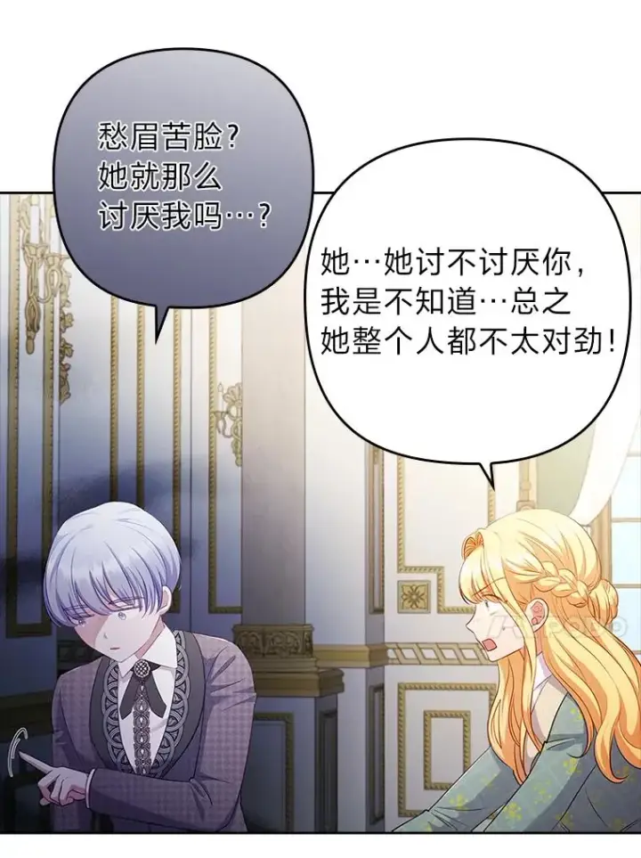 《勾引了病弱男主》51.首都没有你图64