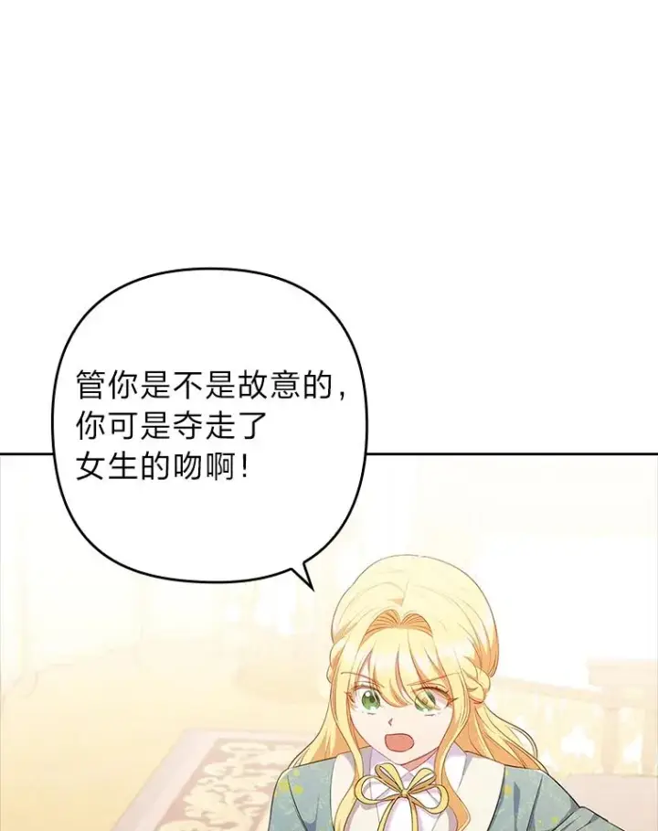 《勾引了病弱男主》51.首都没有你图66