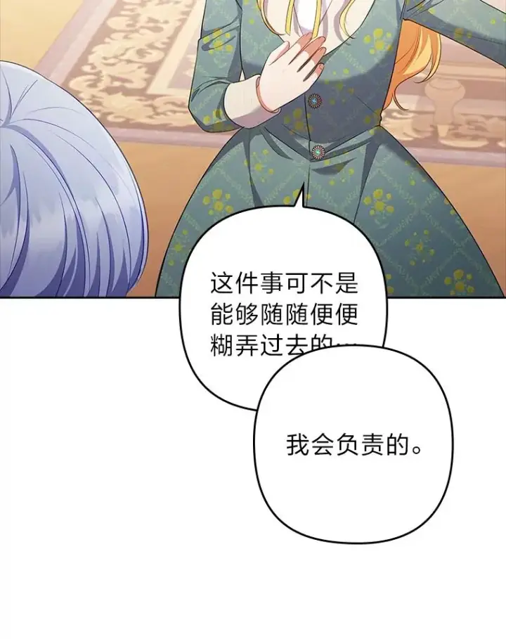 《勾引了病弱男主》51.首都没有你图67