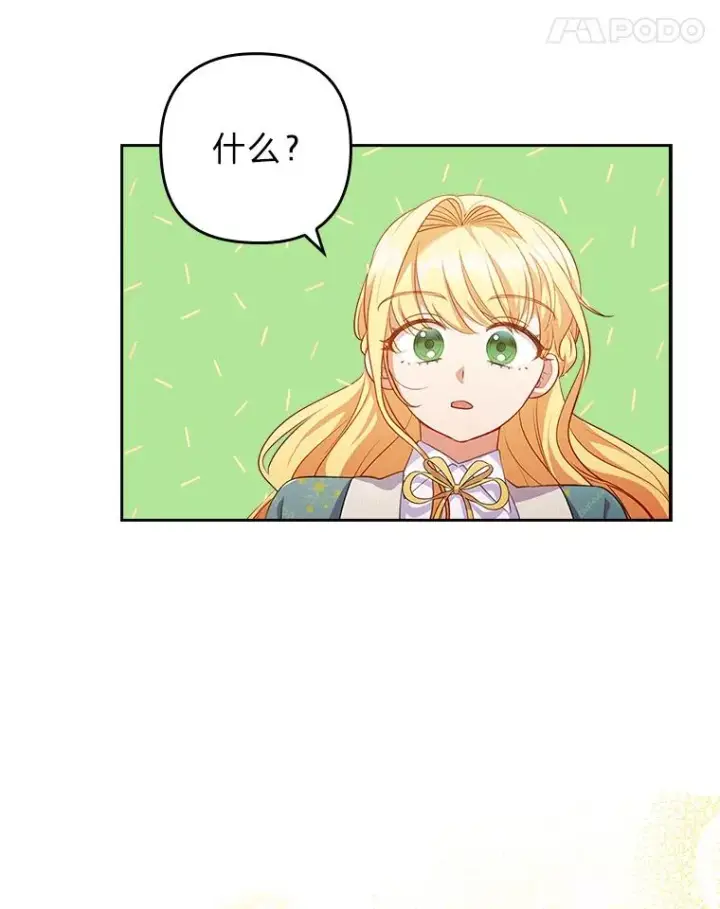《勾引了病弱男主》51.首都没有你图68