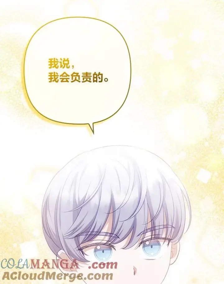 《勾引了病弱男主》51.首都没有你图69