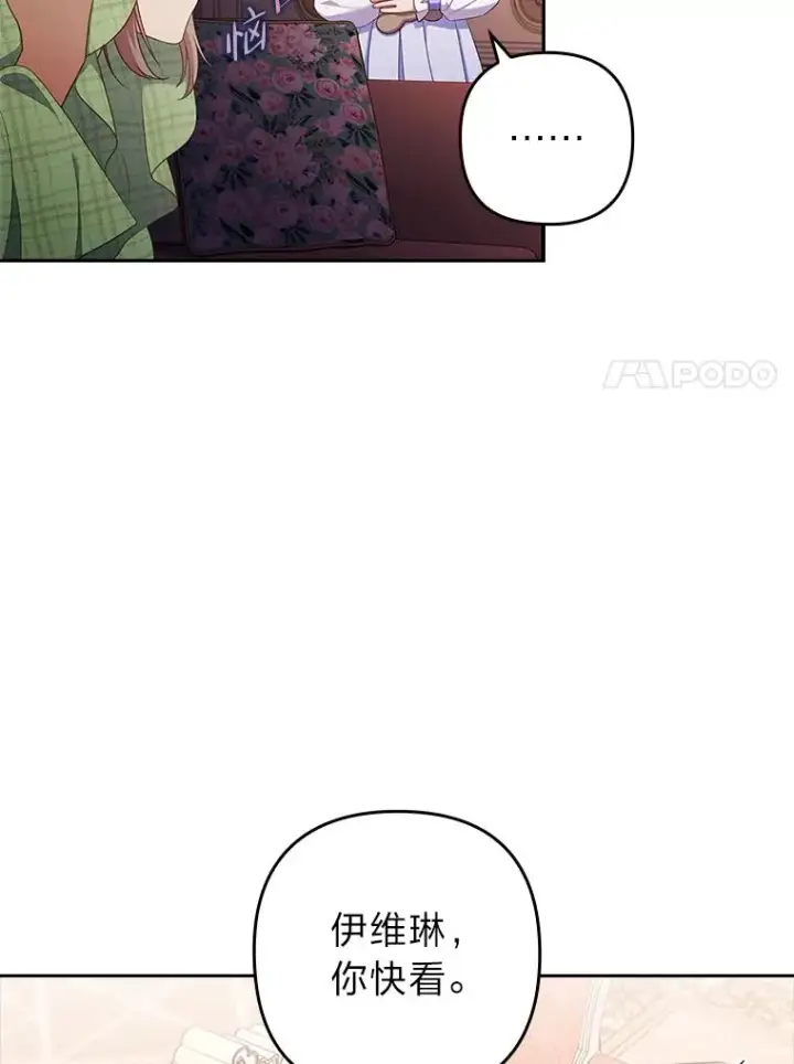 《勾引了病弱男主》51.首都没有你图7