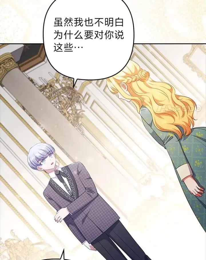 《勾引了病弱男主》51.首都没有你图71