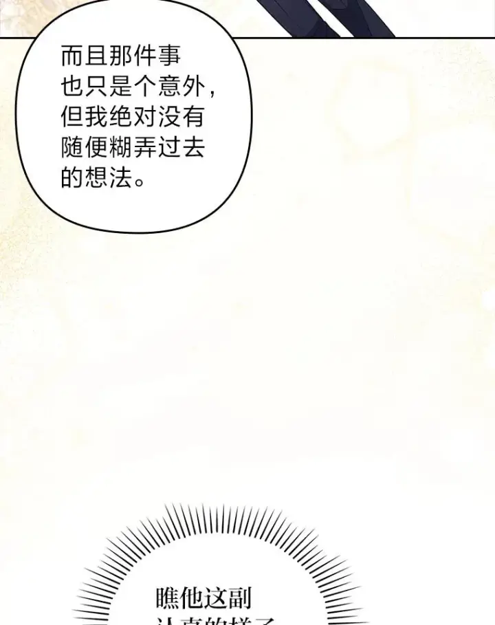 《勾引了病弱男主》51.首都没有你图72