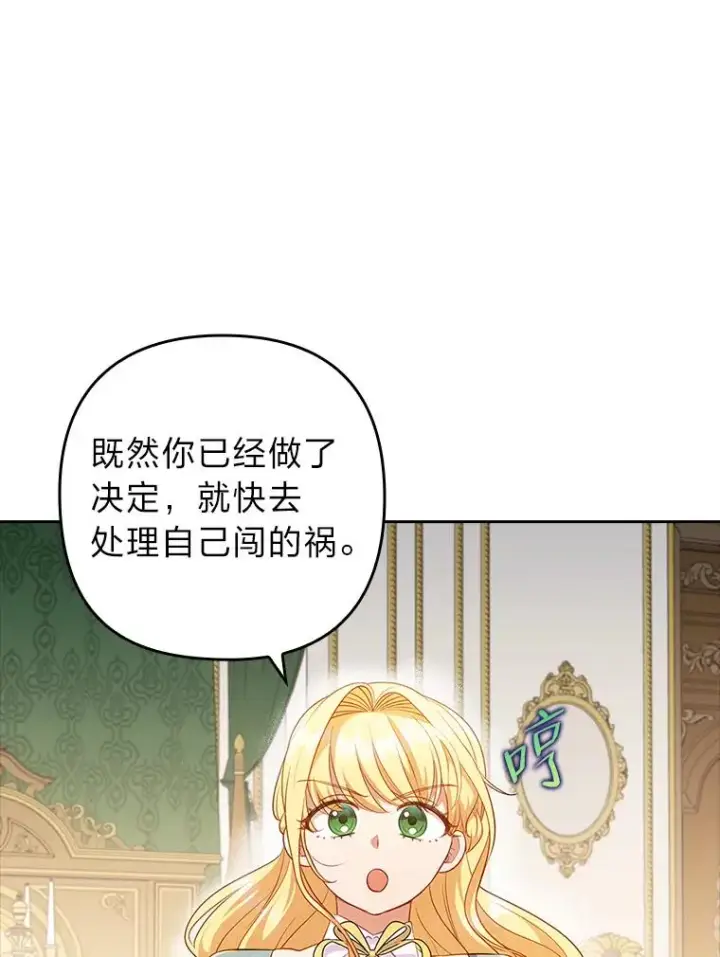 《勾引了病弱男主》51.首都没有你图79