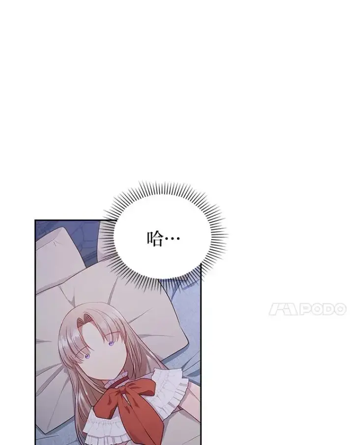 《勾引了病弱男主》51.首都没有你图84