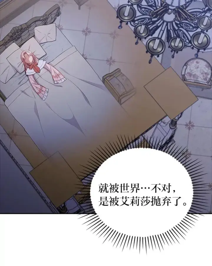 《勾引了病弱男主》51.首都没有你图86