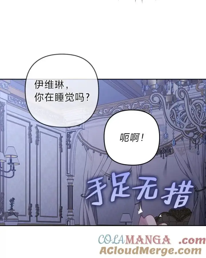 《勾引了病弱男主》51.首都没有你图89