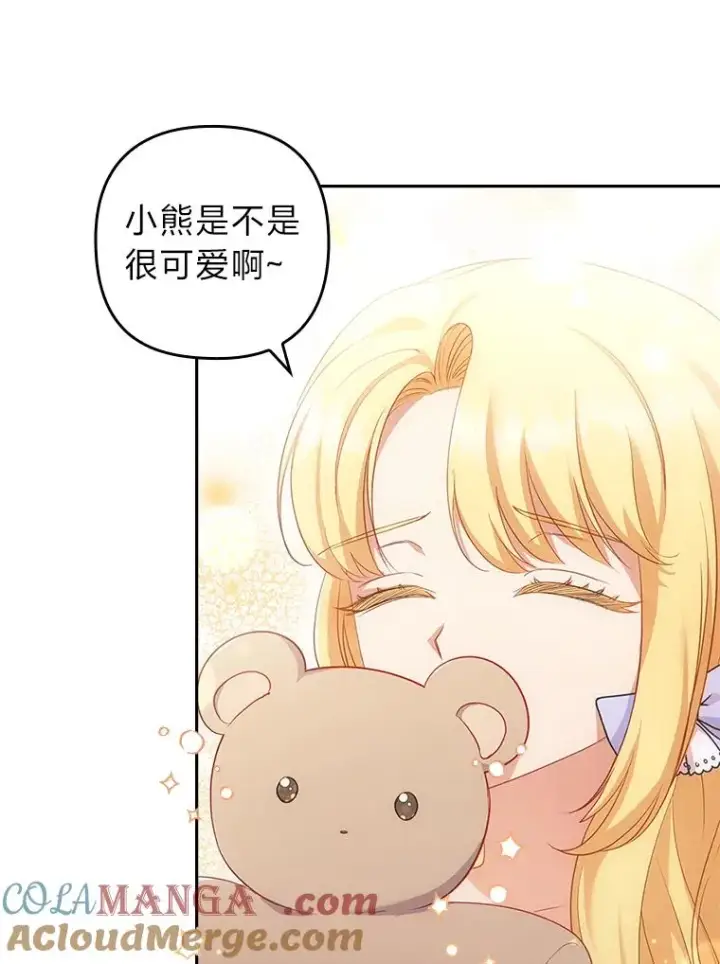 《勾引了病弱男主》51.首都没有你图9