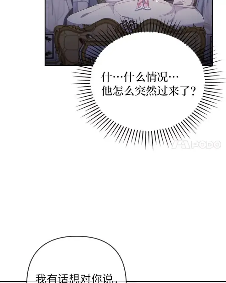 《勾引了病弱男主》51.首都没有你图91