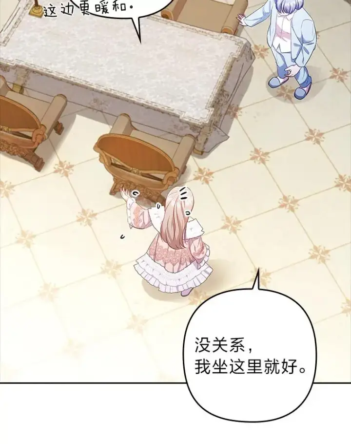《勾引了病弱男主》51.首都没有你图95