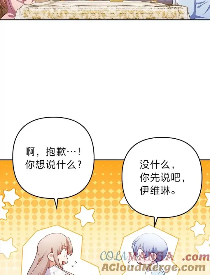 《勾引了病弱男主》51.首都没有你图97