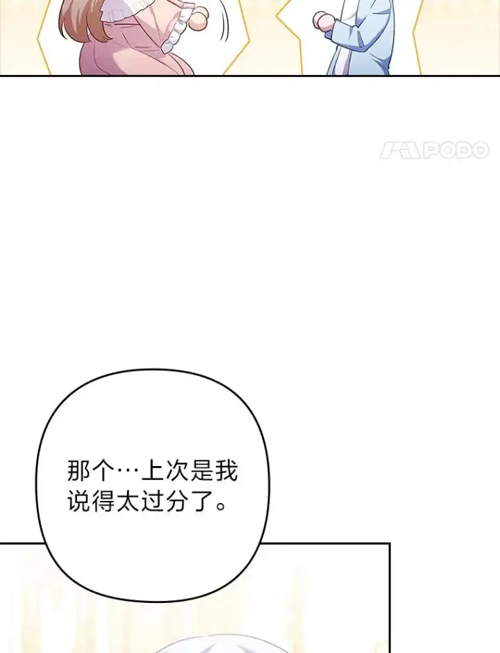 《勾引了病弱男主》51.首都没有你图98