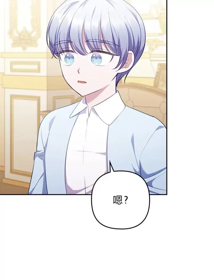 《勾引了病弱男主》51.首都没有你图99