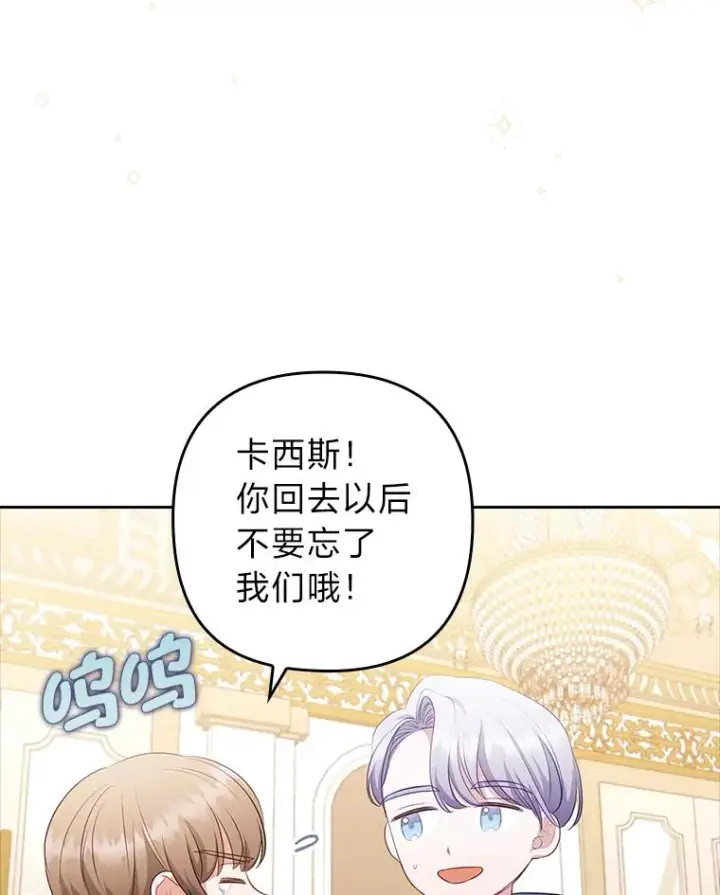 《勾引了病弱男主》52.送别会图100