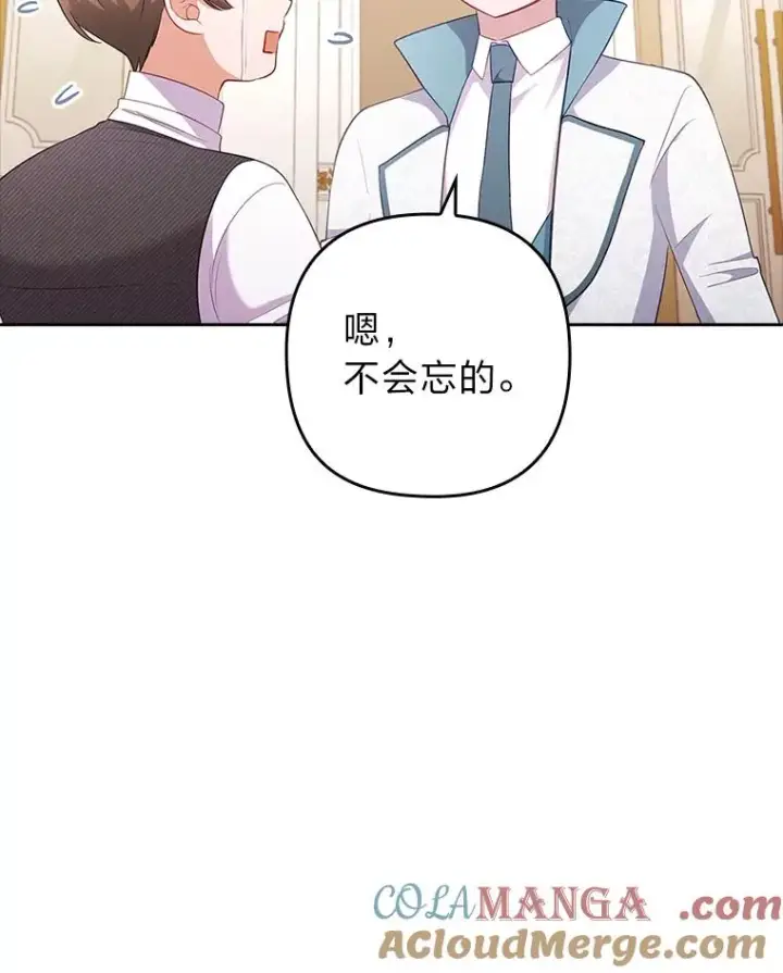 《勾引了病弱男主》52.送别会图101