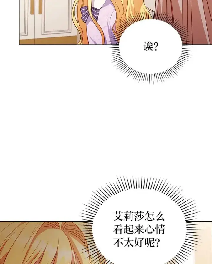 《勾引了病弱男主》52.送别会图103